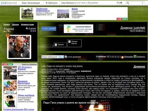 Дневник justvitek : LiveInternet - Российский Сервис Онлайн-Дневников