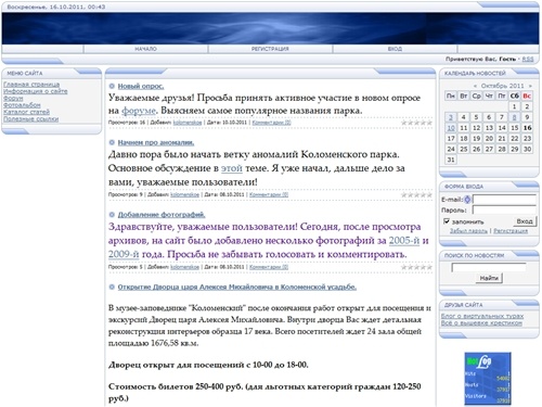 Коломенский парк | Усадьба Коломенское | Музей-заповедник Коломенское