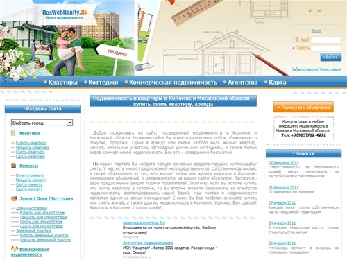 
	Недвижимость и квартиры в Коломне и Московской области - купить, снять квартиру, аренда
