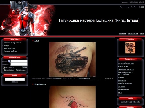 Татуировка - Главная страница