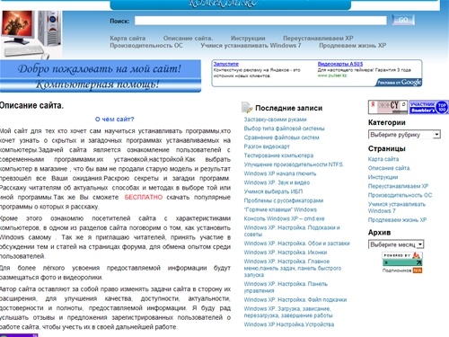 Карта сайта