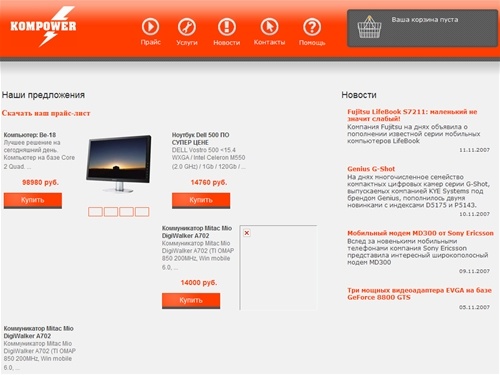  Компьютеры и комплектующие в Москве и Зеленограде.