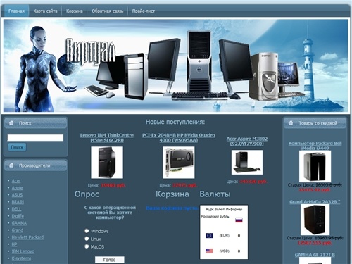 Интернет-магазин компьютеров 