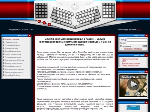 Компьютерная помощь: т.247-21-44 (Казань) - Главная страница