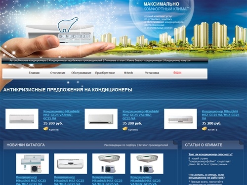 konditsioner.ru