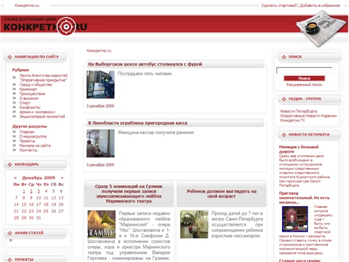 Конкретно.ru