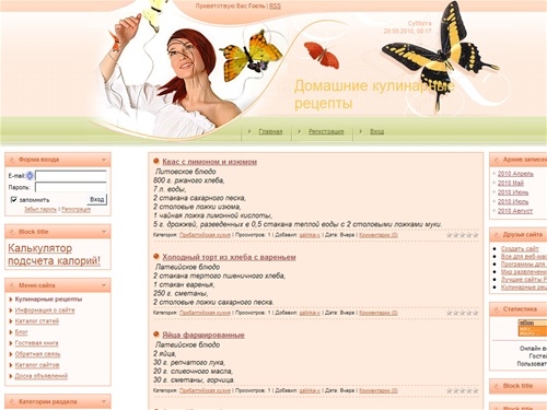 Домашние кулинарные рецепты - Главная страница