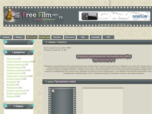 Блюда народов мира