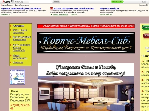 
	Производство корпусной мебели / 


	Шкафы-купе на заказ в Спб, двери-купе от производителя в Петербурге.
	