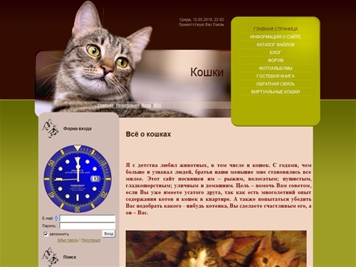 Всё о кошках. Фото, рассказы, советы. - Всё о кошках