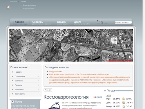 НП РУП Космоаэрогеология