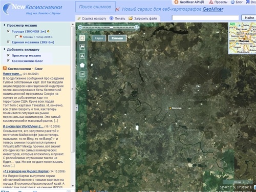 Космоснимки - Мозаики Спутниковых Снимков. Карта России. Карты Москвы и Санкт-Петербурга.