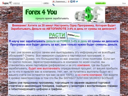 
	Главная / 


	Forex брокеры
	