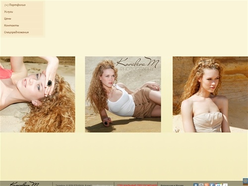 Фотосессия в Москве недорого, фотосъемка в студии