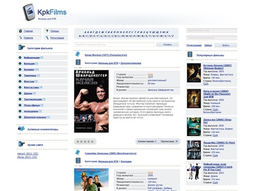 Фильмы для КПК и Телефона В Хорошем Качестве. Новинки и Хиты. Скачать бесплатно.