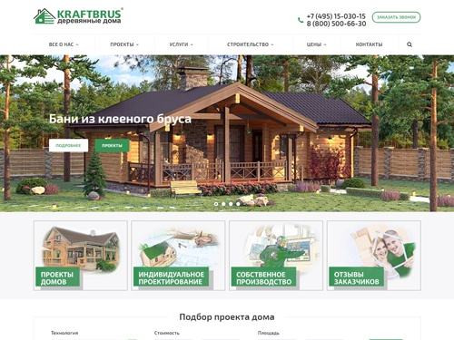 Проекты деревянных домов из бруса под ключ в Москве и Московской области