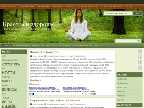 Сайт о женской красоте и здоровье