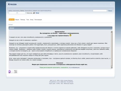 Форум для творческих личностей и интересных собеседников Krezza ждёт вас.