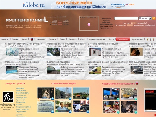 Криминала.Нет - Криминальные новости, обзор происшествий :: удостоверения, пропуска, лобовики, паспорта, ксивы, спецпропуска, купить спецпропуск, авто, милиция, удостоверения, менты, гибдд, гаи, мвд, фсб, фсо, автомобили, спецсигналы, номера, спецномера, 