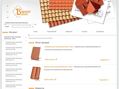 Керамическая черепица Днепропетровск, кровля крыш, кровля из керамической черепицы, крыша из черепицы, кровля дома, купить керамическую черепицу Днепропетровск, цена на черепицу, продажа черепицы, натуральная черепица, производство черепицы, укладка череп