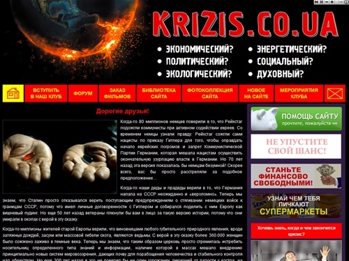 
Фильмы про кризис, религии, мировое правительство, геноцид, финансовое рабство, деньги, глобализацию, терроризм, аль-каиду, пищевые добавки, гмо, прививки, СПИД, наркотики, сигареты, алкоголь, войну, США, Россию, ведическую русь, общественную безопаснос