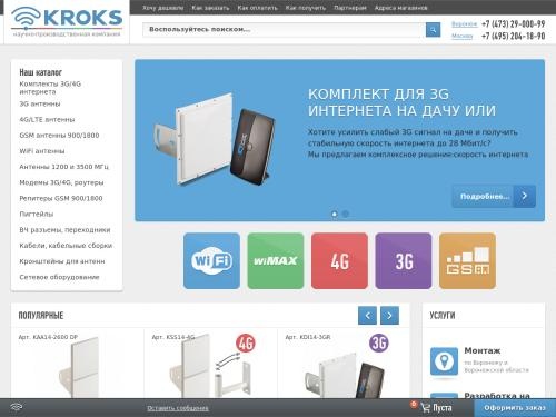 Разработка и продажа антенн стандарта 3G, 4G, LTE, GSM, WiFi, WiMax. Научно-производственная компания «Крокс»
