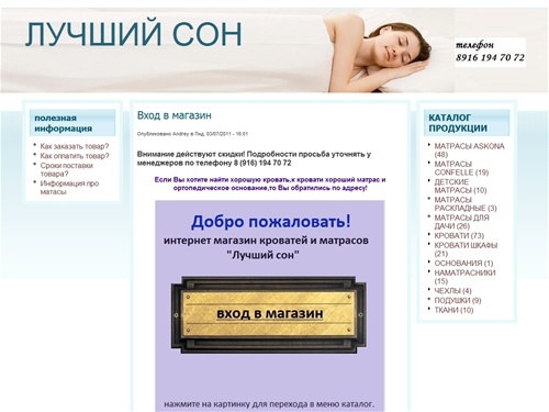 ЛУЧШИЙ СОН | Кровати и матрасы по низким ценам купить в интернет магазине 