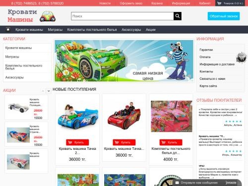 Кровати машины, купить кровать машину в Казахстане. Детская кровать