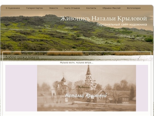 Добро пожаловать