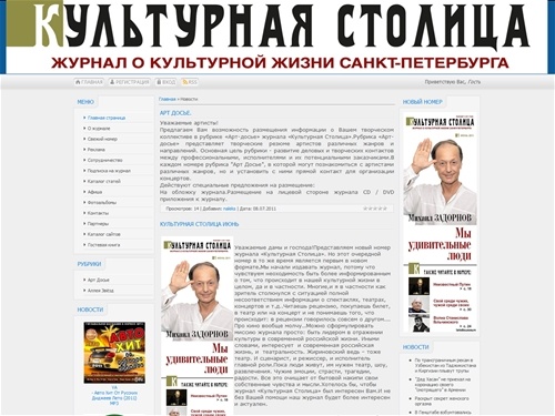 Новости - Журнал Культурная Столица