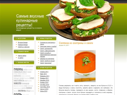 Самые оригинальные кулинарные рецепты!