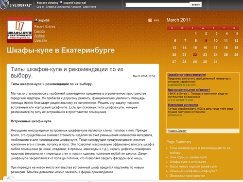 Шкафы-купе в Екатеринбурге