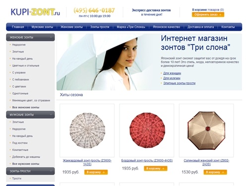 Магазин зонтов из Японии 