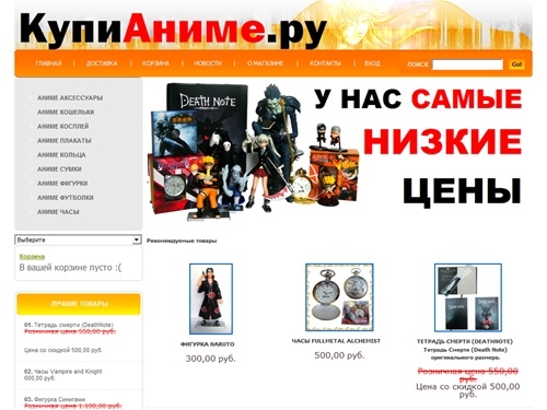 Аниме магазин,интернет магазин аниме,аниме магазин в Москве
