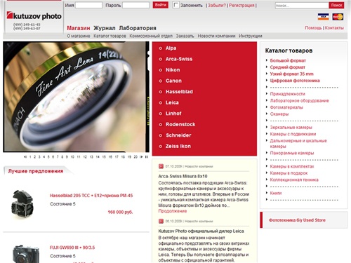 Kutuzov-photo Фотомагазин профессиональной фототехники - Магазин