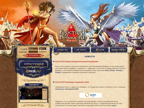 ::: Кристалл вечности ::: Новости