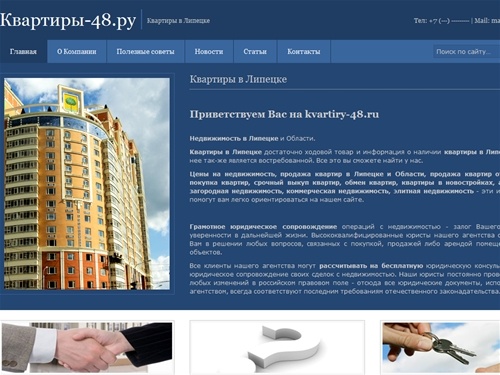Квартиры | Недвижимость | Квартиры в Липецке | Недвижимость в Липецке