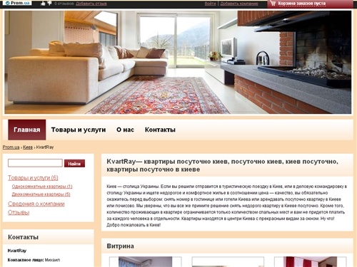 KvartRay   посуточно киев, киев посуточно, квартиры посуточно киев, киев квартиры посуточно, аренда квартир в киеве посуточно