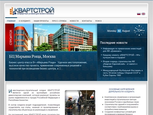 ОАО КВАРТСТРОЙ, девелоперская компания