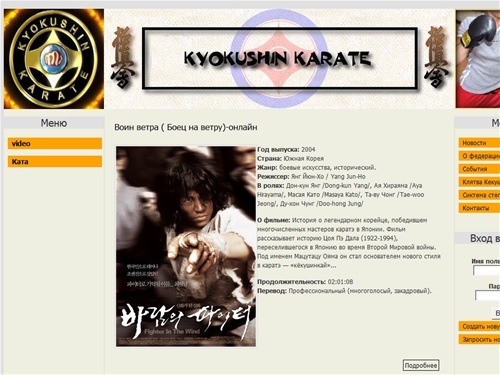 kyokushin