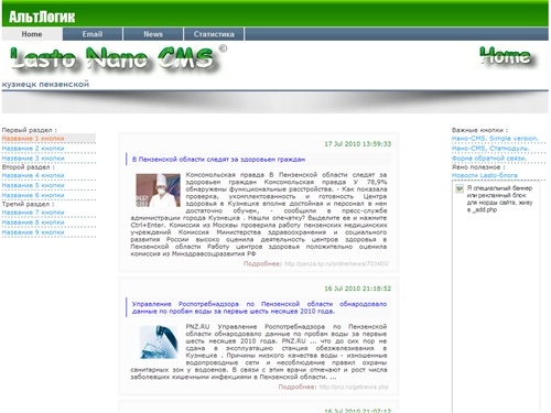 кузнецк пензенской