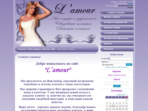 Свадебные платья l'amour - Главная страница