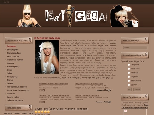 Lady Gaga фото Леди Гага скачать песни бесплатно ledi gaga ledy gaga