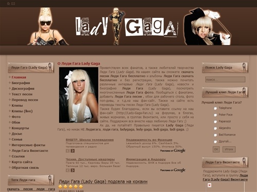 Lady Gaga фото Леди Гага скачать песни бесплатно ledi gaga ledy gaga