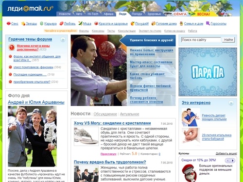 Леди@Mail.Ru