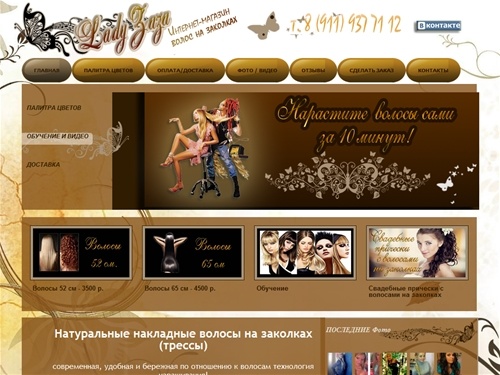 Волосы на клипсах. Пряди на заколках. Волосы на заколках.