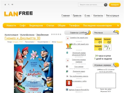 LANfree.ru