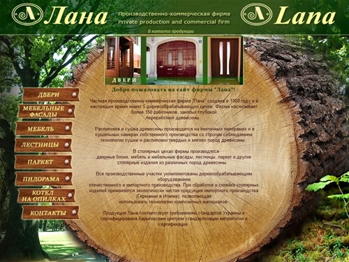 Столярные изделия, котел-утилизатор - 