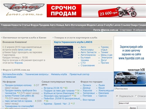 LANOS.com.ua - Авто Клуб Daewoo Lanos (Дэу Ланос). Клуб любителей автомобилей Деу Ланос (Daewoo Lanos).