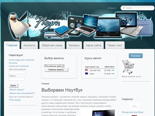 Интернет магазин